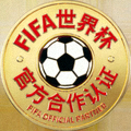 FIFA世界杯官方合作认证徽章