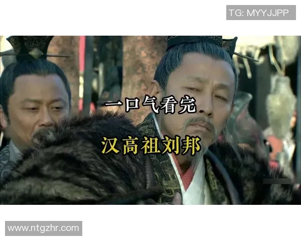 古代足球传奇刘邦的辉煌成就与历史影响探秘